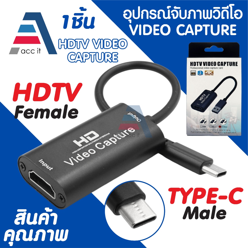 การ์ดวิดีโอ HDMI การ์ดจับภาพแบบไลฟ์ภาพ Video Capture Card Type C Collector HDTV to TYPE-C for Monito