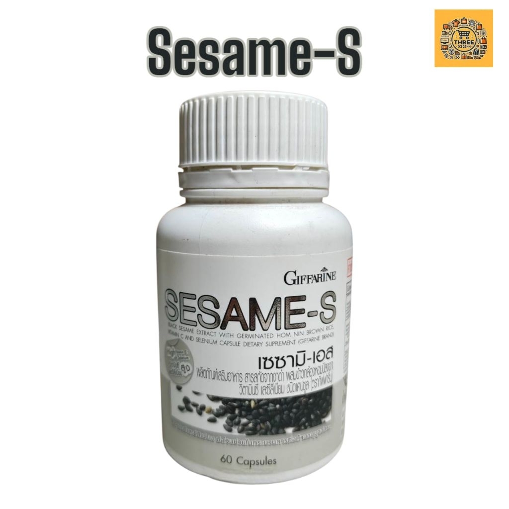 เซซามิ-เอส (Sesame-S) 60 แคปซูล