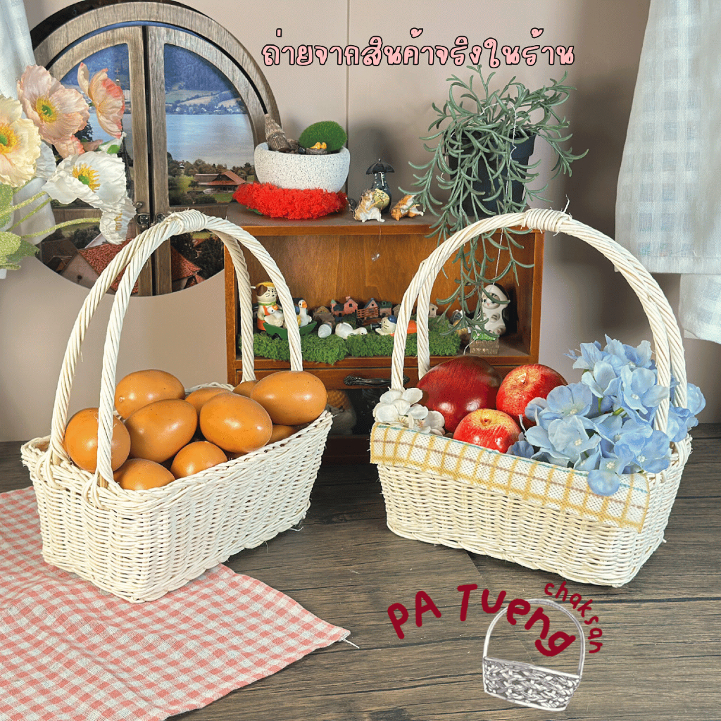 🧺กระเช้า/ตะกร้า🧺หวาย ขนาดกะทัดลัด งานมินิมอล ใส่ผลไม้ ใส่ของขวัญ ใส่ดอกไม้ เป็นพร็อพตกแต่ง