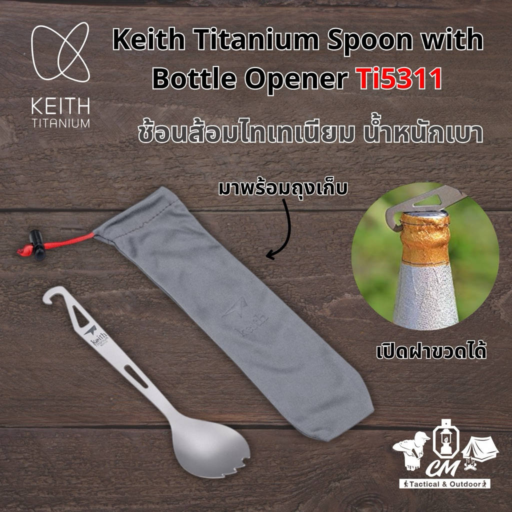Keith Titanium Spoon with Bottle Opener Ti5311