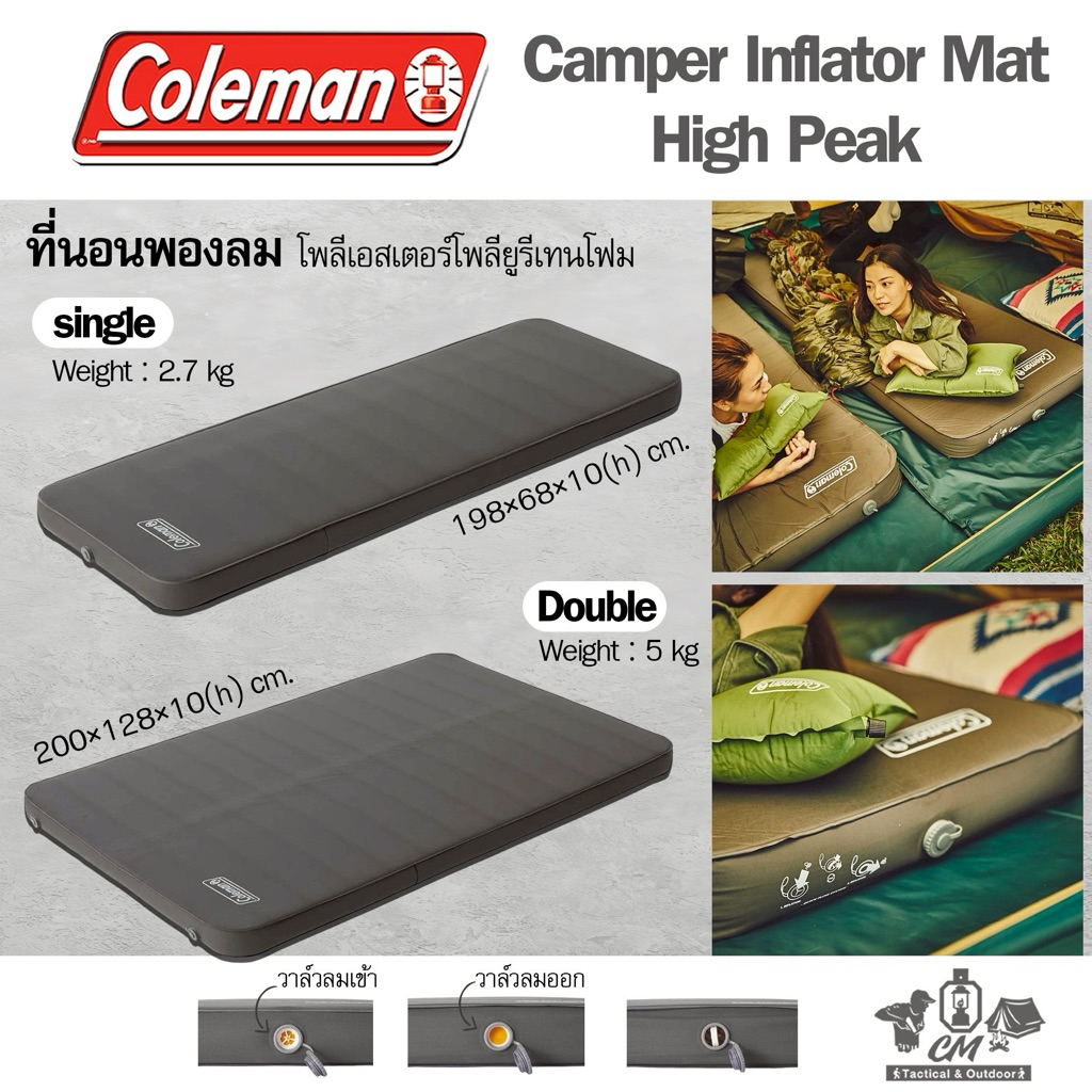 ที่นอนพองลม COLEMAN CAMPER INFLATOR MAT HIGH PEAK