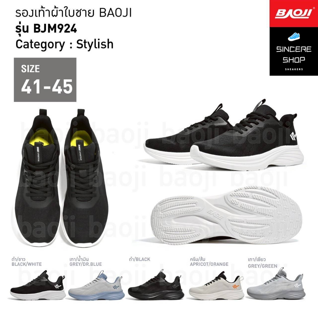 ✨️ Stylist !! ✨️ Baoji รองเท้าผ้าใบ รุ่น BJM924 (สีดำ/ขาว, เทา/น้ำเงิน, ดำ, ครีม/ส้ม, เทา/เขียว)