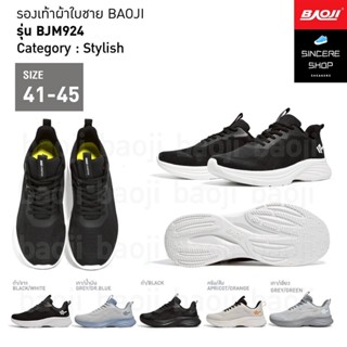 ✨️ Stylist !! ✨️ Baoji รองเท้าผ้าใบ รุ่น BJM924 (สีดำ/ขาว, เ…