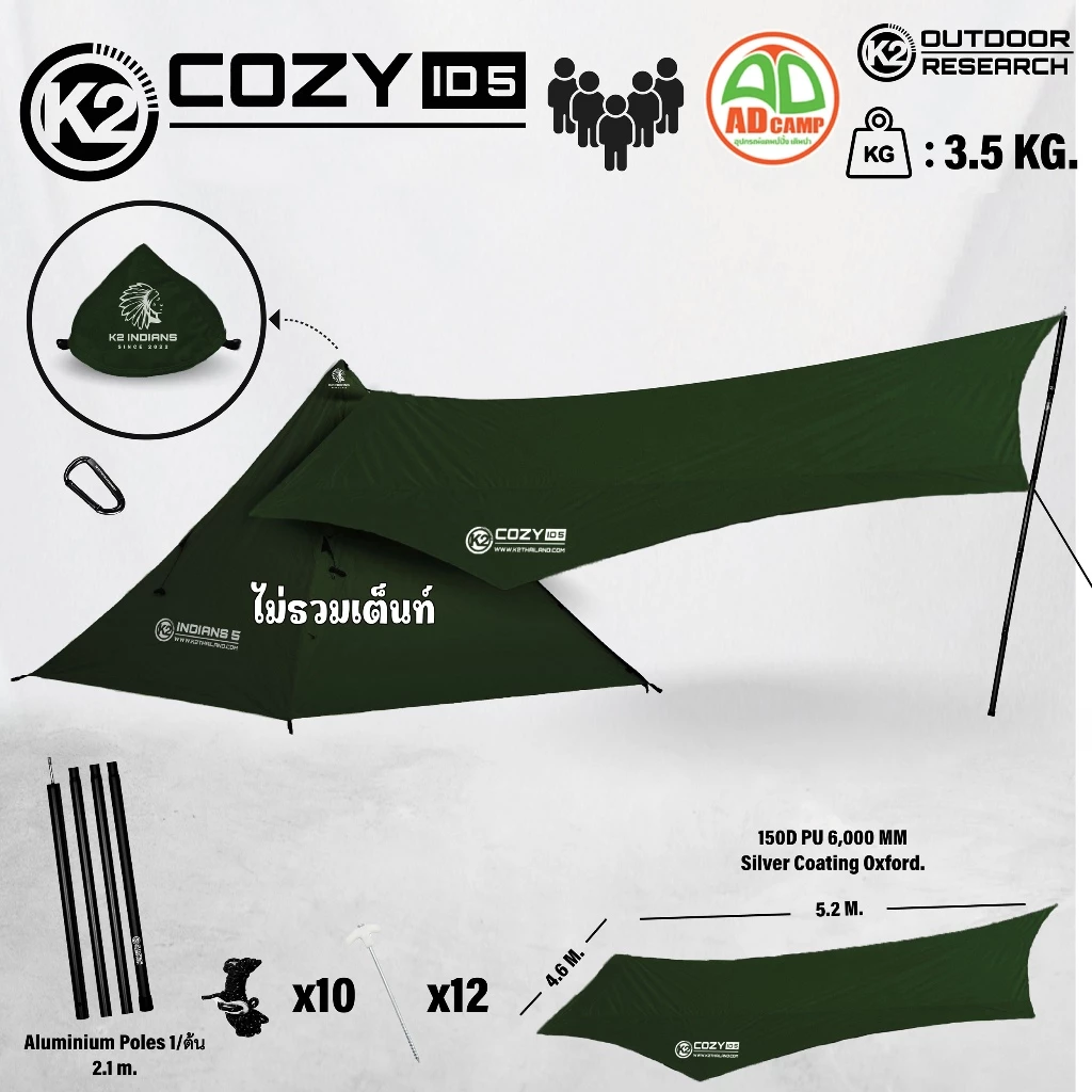 K2 COZY INDIANS ID5 ทาร์ปแคมป์ปิ้ง thumbnail 4