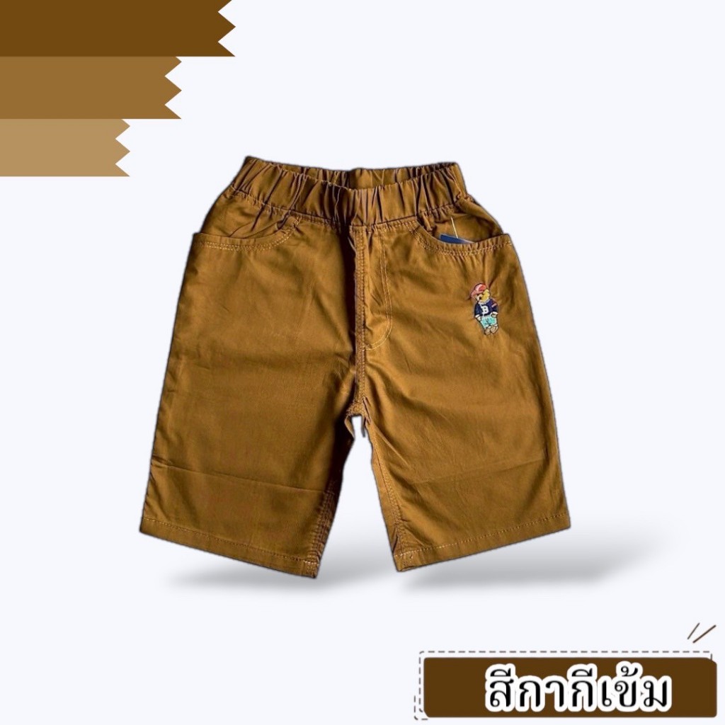 💥 กางเกงขาสั้นสามส่วน ปักหมี เด็กชาย เนื้อผ้าดี สีไม่ตก สีสด แมทกับเสื้อเท่ห์มาก 💥 - รูปที่ 2