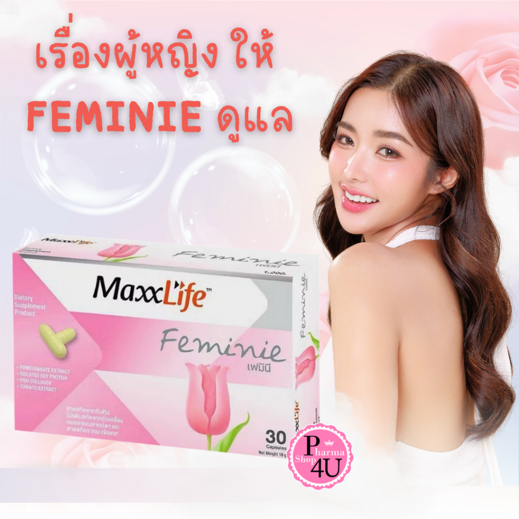MaxxLife Feminie แมกไลฟ์ เฟมินี อาหารเสริมคุณผู้หญิง (30แคปซูล) #9376