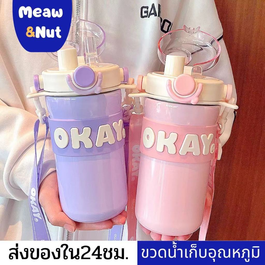 ขวดน้ำเด็กเก็บอุณหภูมิ  แก้วpop up น่ารัก ของขวัญ แก้วสแตนเลส Kuromi ขวดน้ำเก็บความเย็น วัสดุเกรดอาห