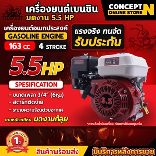 เครื่องยนต์เบนซิน มดงาน ANT 5.5 6.5 13 HP และเครื่องยนต์ติดป…