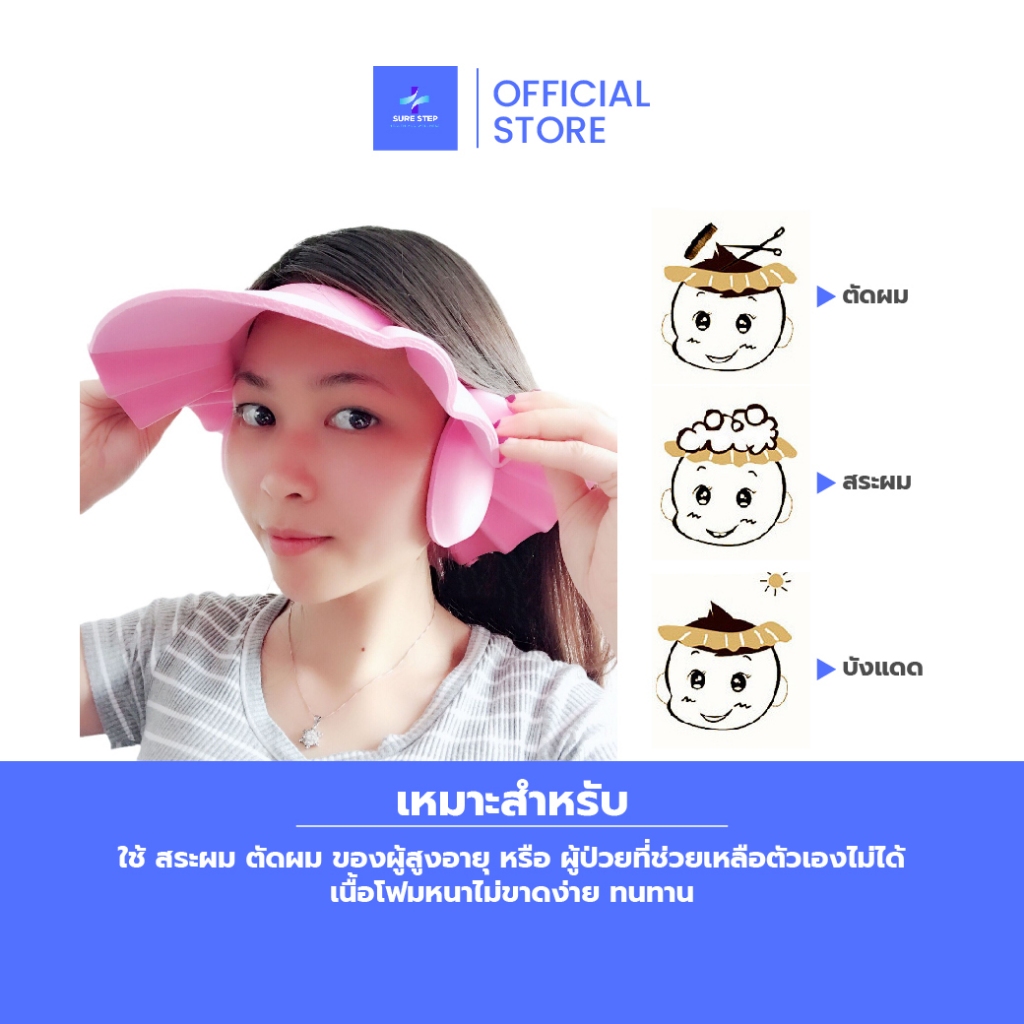 หมวกอาบน้ำผู้ใหญ่ หมวกสระผม หมวกกันแชมพูเข้าตา มีที่ปิดหู ปรับระดับได้ โฟมหนา ราคา ถูกที่สุด ดีลบีเคเค แกลเลอรีภาพที่ 4