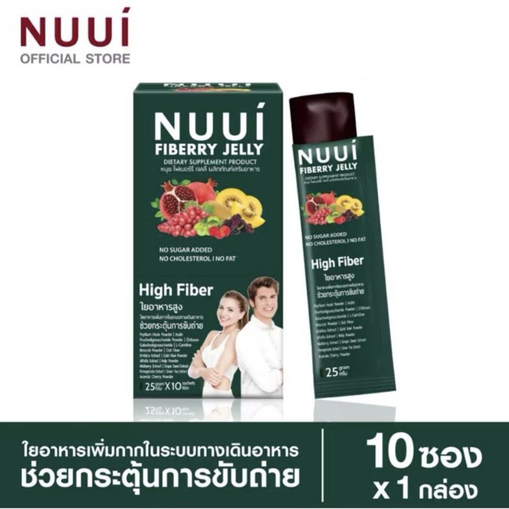 NUUI JELLY FIBERRY  หนุย ไฟเบอร์ เจลลี่ ผลิตภัณฑ์เสริมอาหาร [1กล่อง 10ซอง]