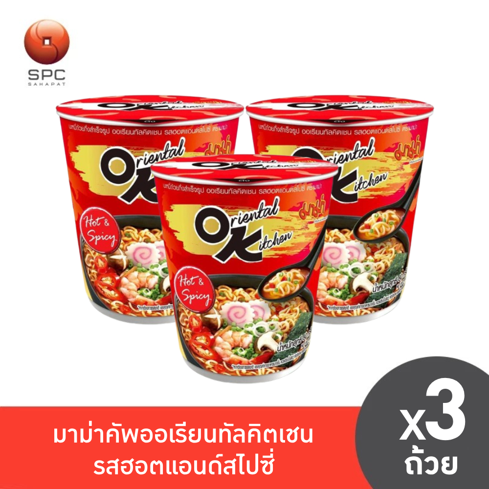 มาม่าคัพออเรียนทัลคิตเชน รสฮอตแอนด์สไปซี แพ็ค 3