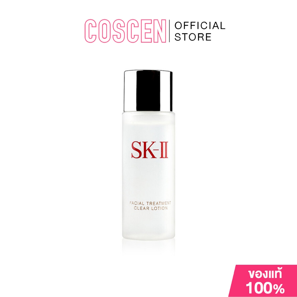 SK-II Facial Treatment Essence 10ml. น้ำตบหน้าใส ขนาดทดลอง (ของแท้ 100%)