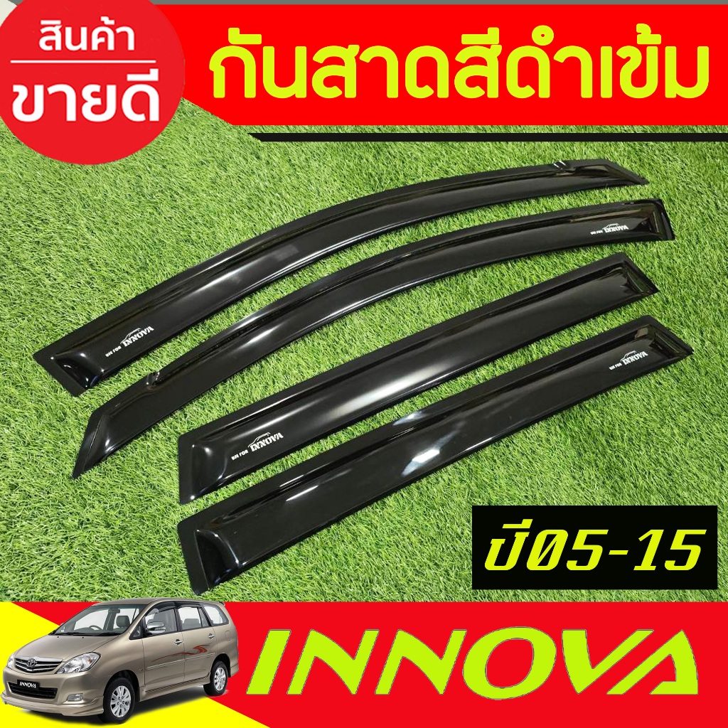 กันสาดประตู คิ้วกันสาด ประตู 4ชิ้น ดำทึบ อินโนว่าโฉมแรก Innova 2005 – 2015 ใสร่วมกันได้ทุกปีที่ระบุ A ราคา ถูกที่สุด ดีลบีเคเค
