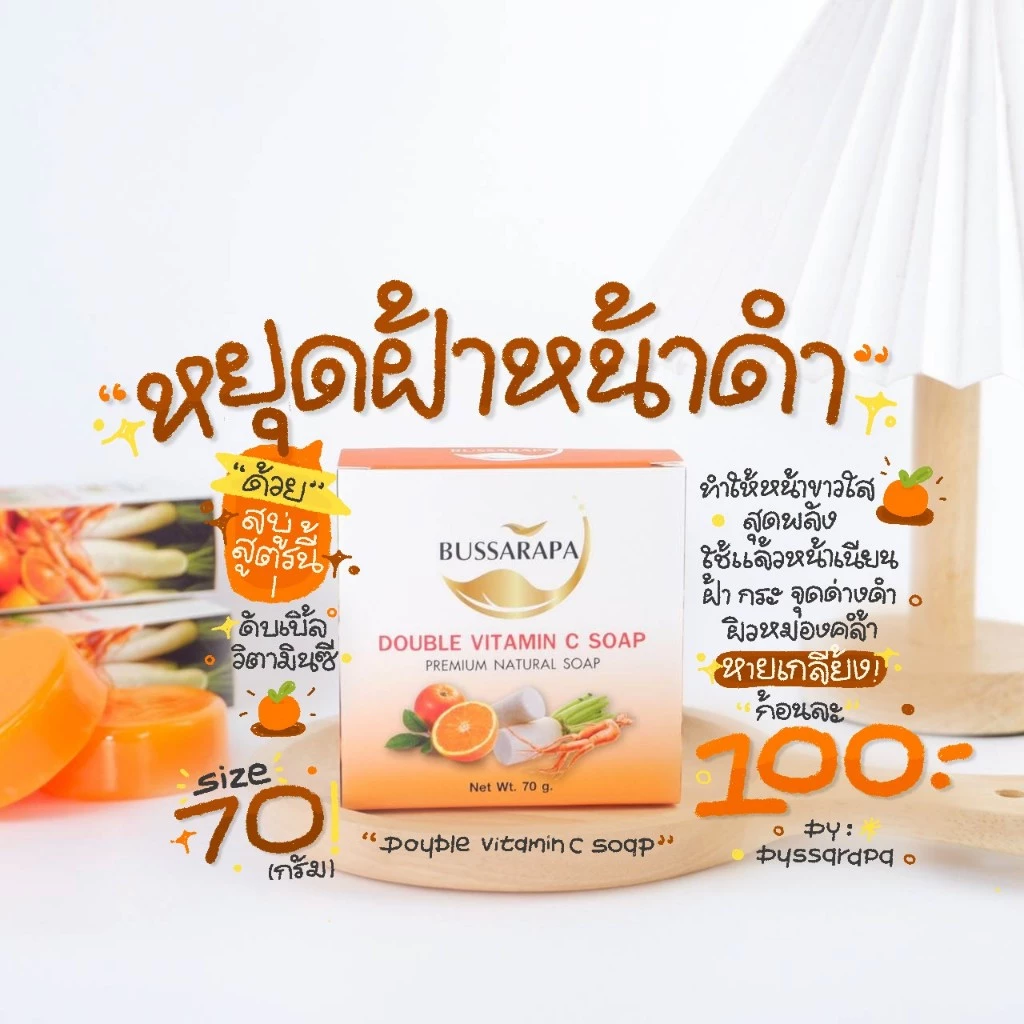 สบู่ส้มซี.ผสมหัวไชเท้า.โสม.ปราบฝ้า.แบรนด์บุศราภา thumbnail 4