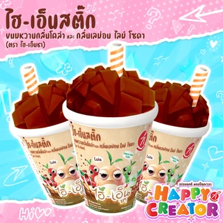 ขนมหวาน HI-END STICK (ไฮ-เอ็น สติ๊ก ) ตรา HI-END CHA (ไฮ-เอ็น ชา)