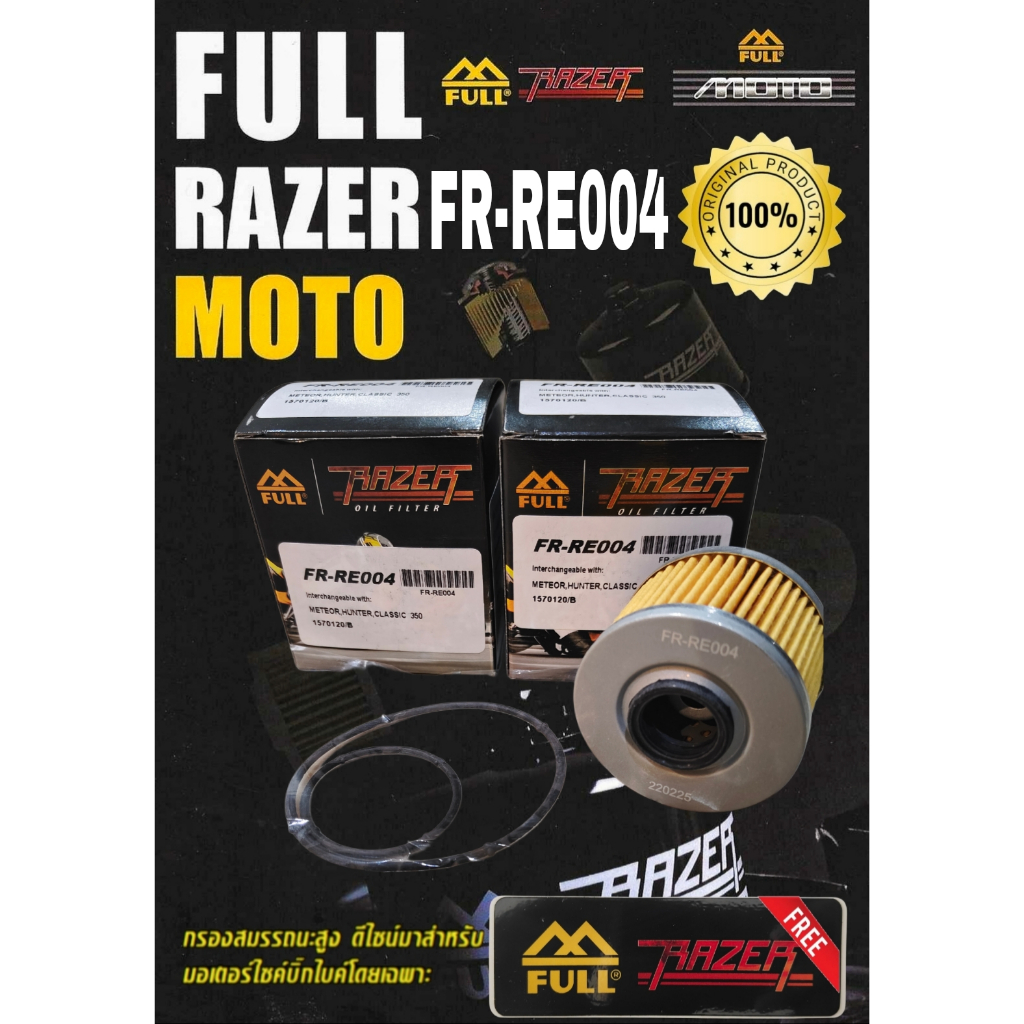 FULL RAZER กรองน้ำมันเครื่อง FR-RE004 สำหรับ Royal Enfield รุ่น Meteor 350 /  Classic 350 /  Hunter 