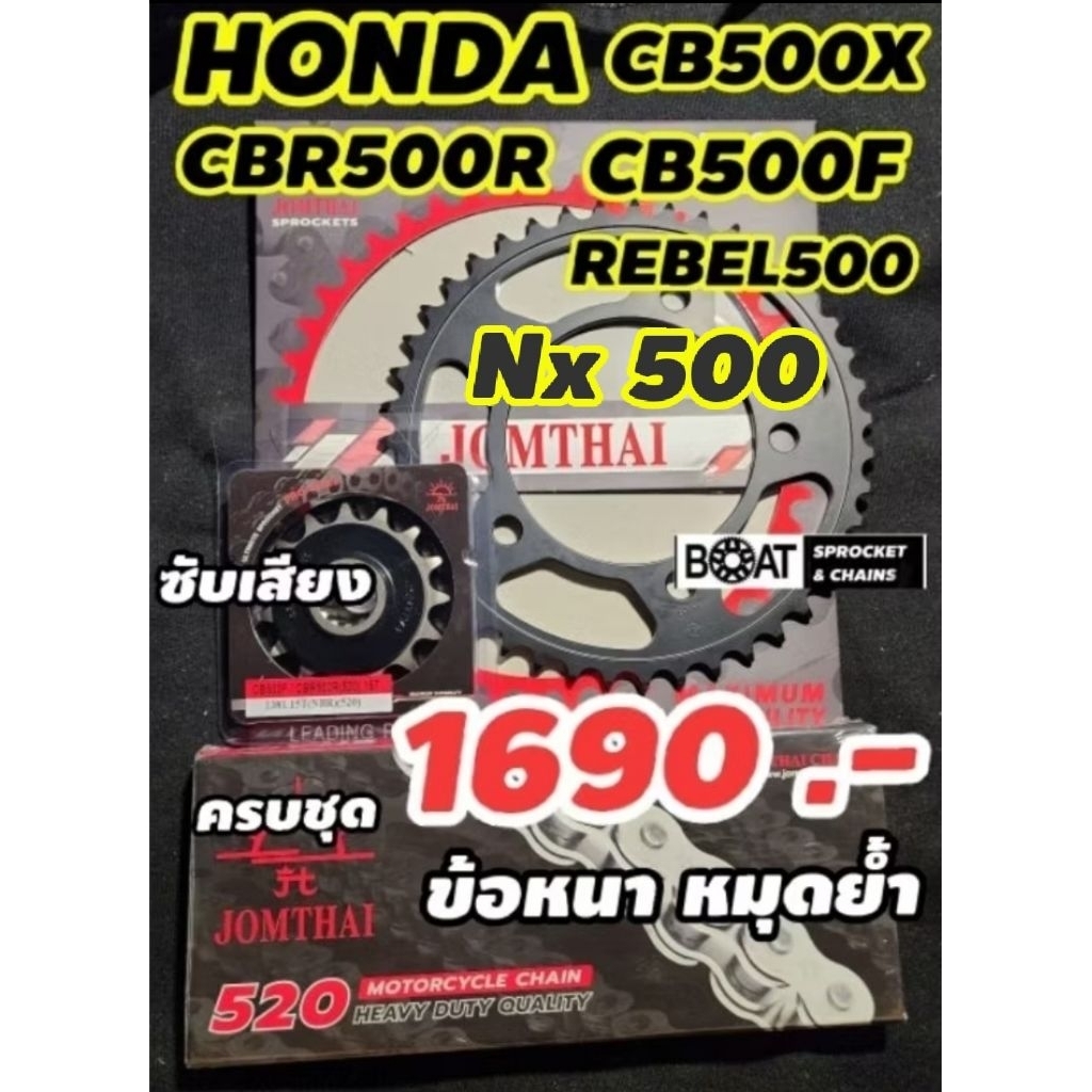 [ชุดประหยัด] ครบชุด+โซ่ Cb500f Nx500 Cb500x Cbr500r Rebel500 Cb500xปี2019++ Cbr500r Gen4
