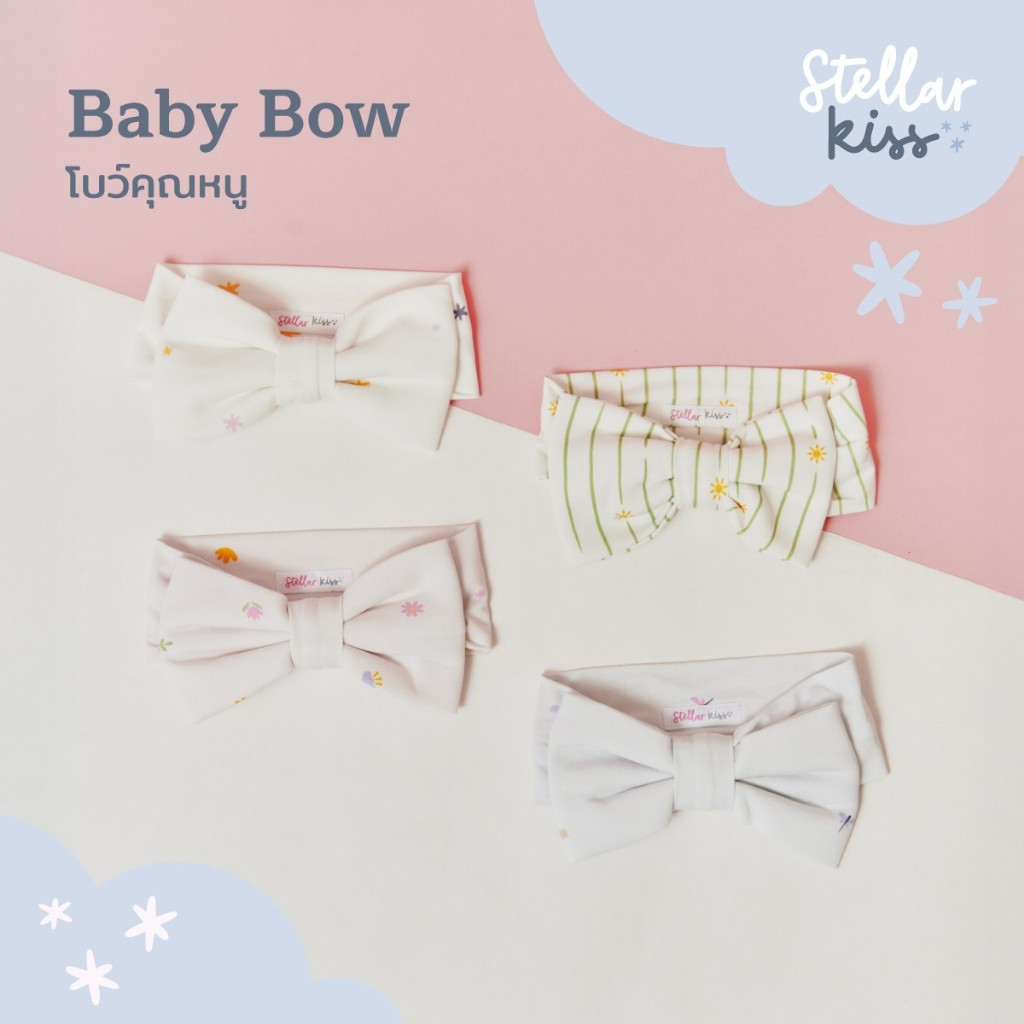 Stellar Kiss Baby Bow โบว์คุณหนู ผ้าใยไผ่ยืดหยุ่นสูง
