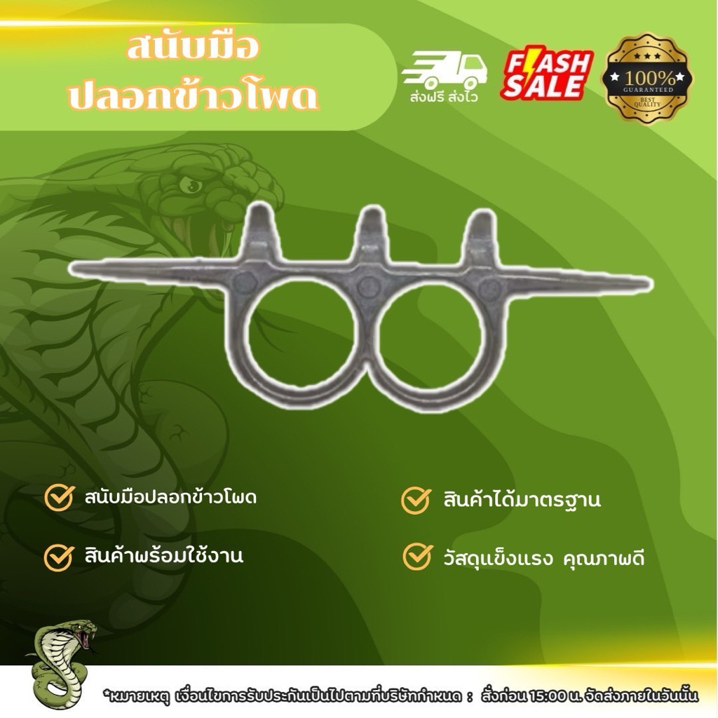 สนับมือปลอกข้าวโพด สนับมือ ปลอกข้าวโพด