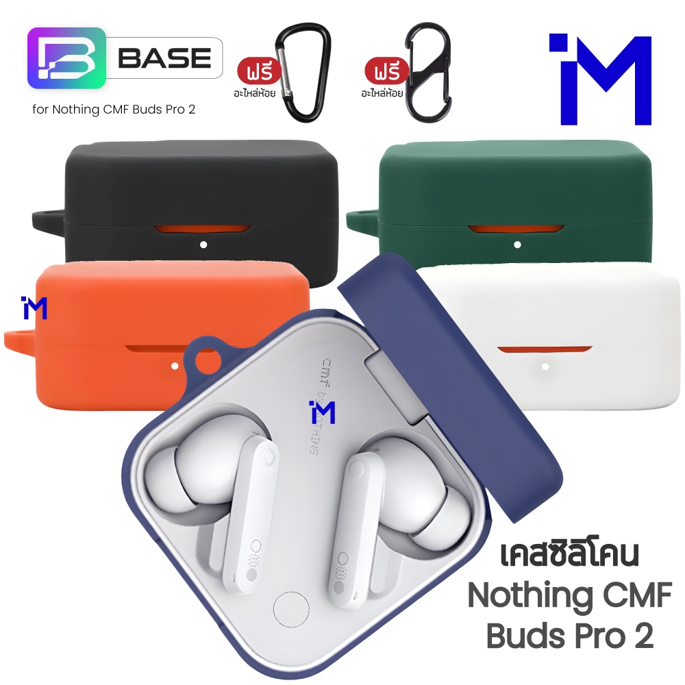 (ส่งไว/พร้อมส่ง) เคสซิลิโคน Nothing CMF Buds Pro 2