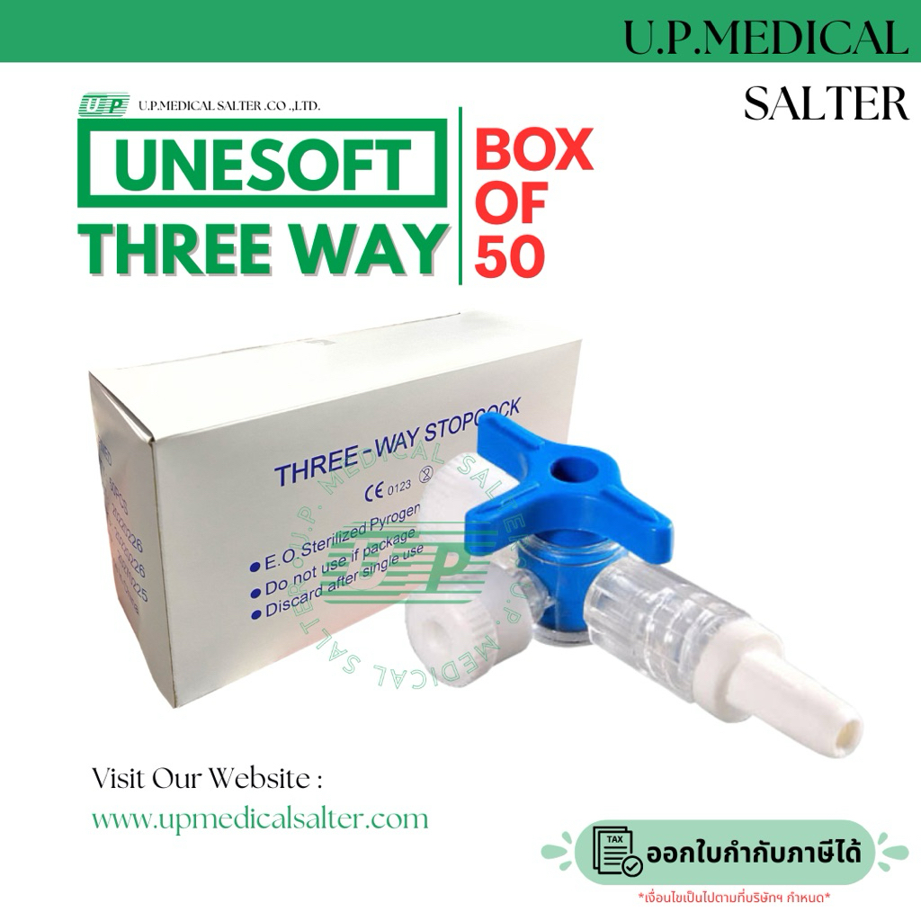 แพ็ค50ชิ้น! ข้อต่อสายน้ำเกลือ 3 ทาง (Three way stopcock) # upmedicalsalter