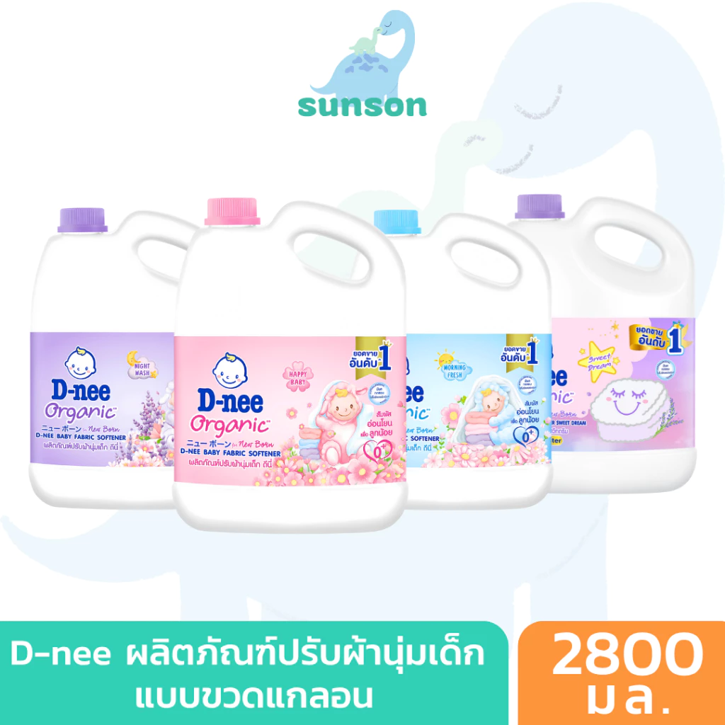[ขวดแกลลอน] D-nee น้ำยาปรับผ้านุ่มเด็ก ดีนี่ นิวบอร์น แบบแกลลอน (ขนาด 2800 มล.) น้ำยาซักผ้าเด็ก น้ำยาปรับนุ่มdnee