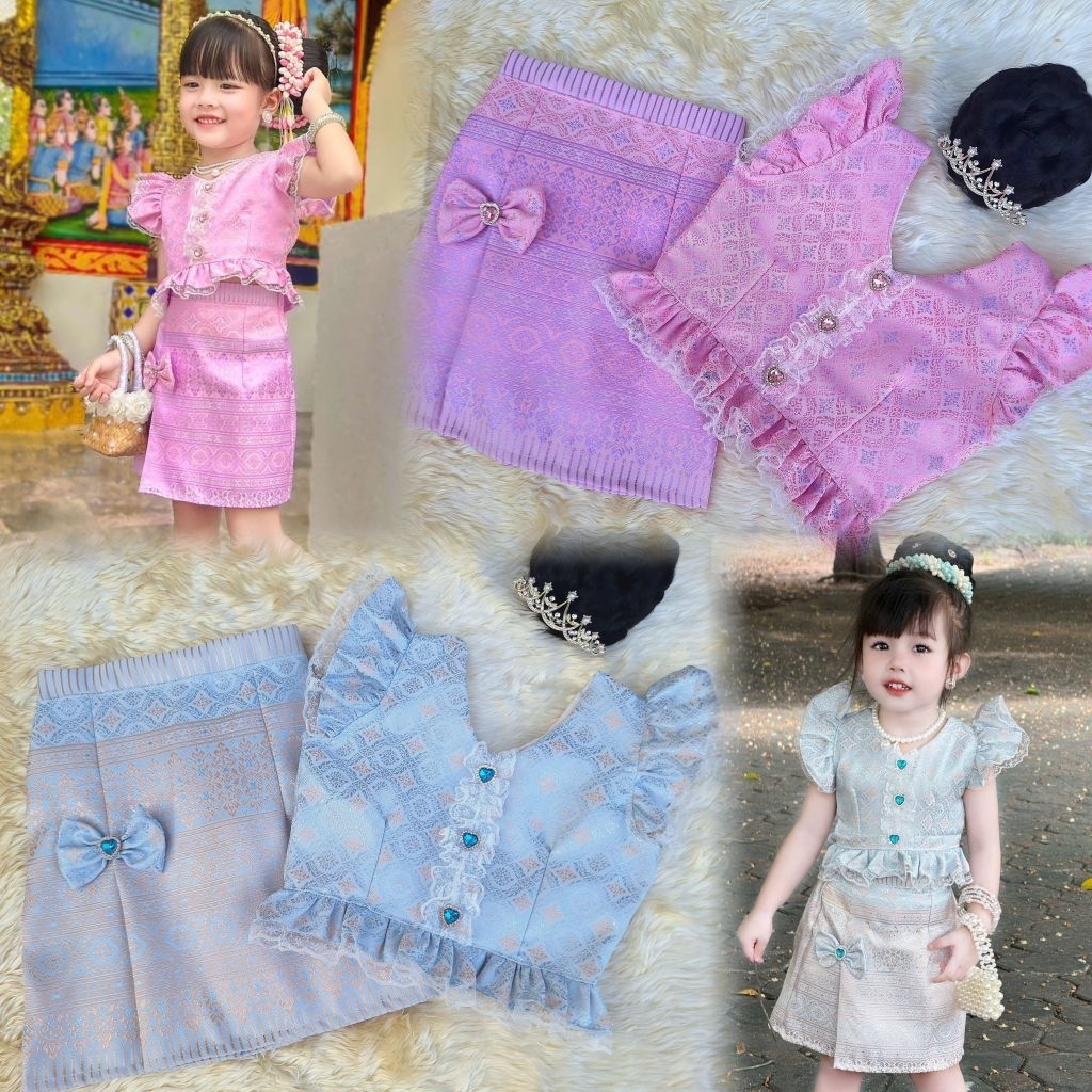 ชุดไทยเด็ก ผ้าไหมทอลายไทย ลูกคุณหนูคุณใจ