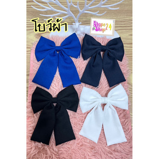 โบว์ผ้า หางตัดตรง โบว์นักเรียน โบว์มัธยม โบว์นักเรียนสำเร็จรูป พร้อมส่ง🇹🇭