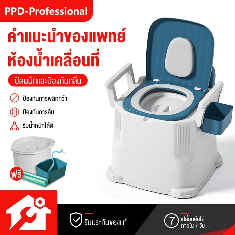 PPD สุขาเคลื่อนที่ สุขาผู้ป่วย ห้องน้ำพกพา รุ่นใหม่ สุขาผู้ป่วย ผู้สูงอายุ ห้องน้ำเคลื่อนที่ สามารถรับน้ำหนักได้ 480KG