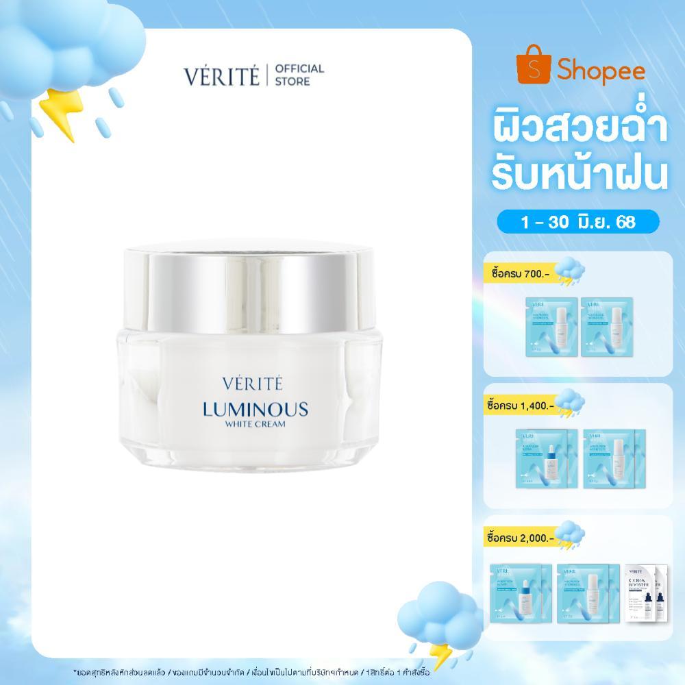 Verite Luminous White Cream 50 g เวอริเต้  ลูมินัส ไวท์ ครีม 50 กรัม