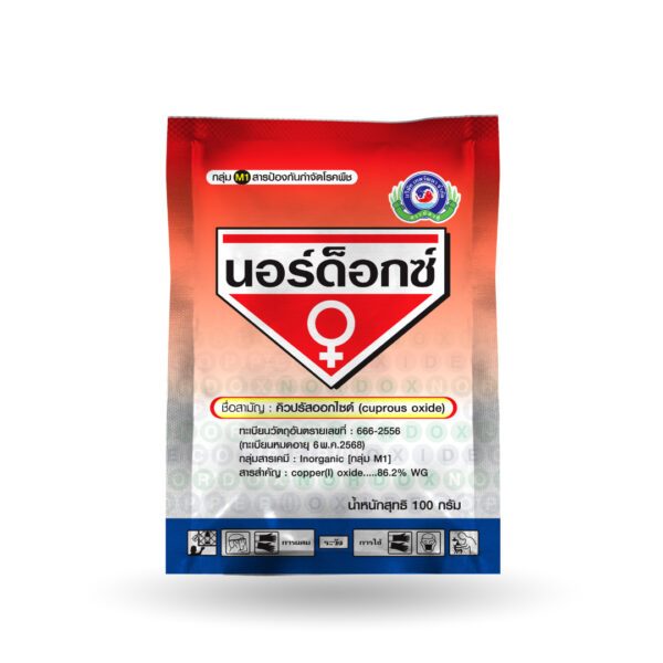 นอร์ด็อกซ์ (Nordox)(1KG)คิวปรัสออกไซด์ (Cuprous oxide 86.2% WG) ป้องกันและกำจัดโรค เชื้อรา แบคทีเรีย