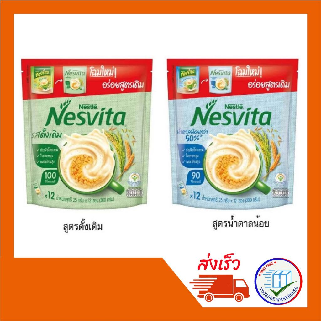 Nesvita ธัญญาหารสำเร็จรูป 25g.(แพ็ค 12 ซอง)