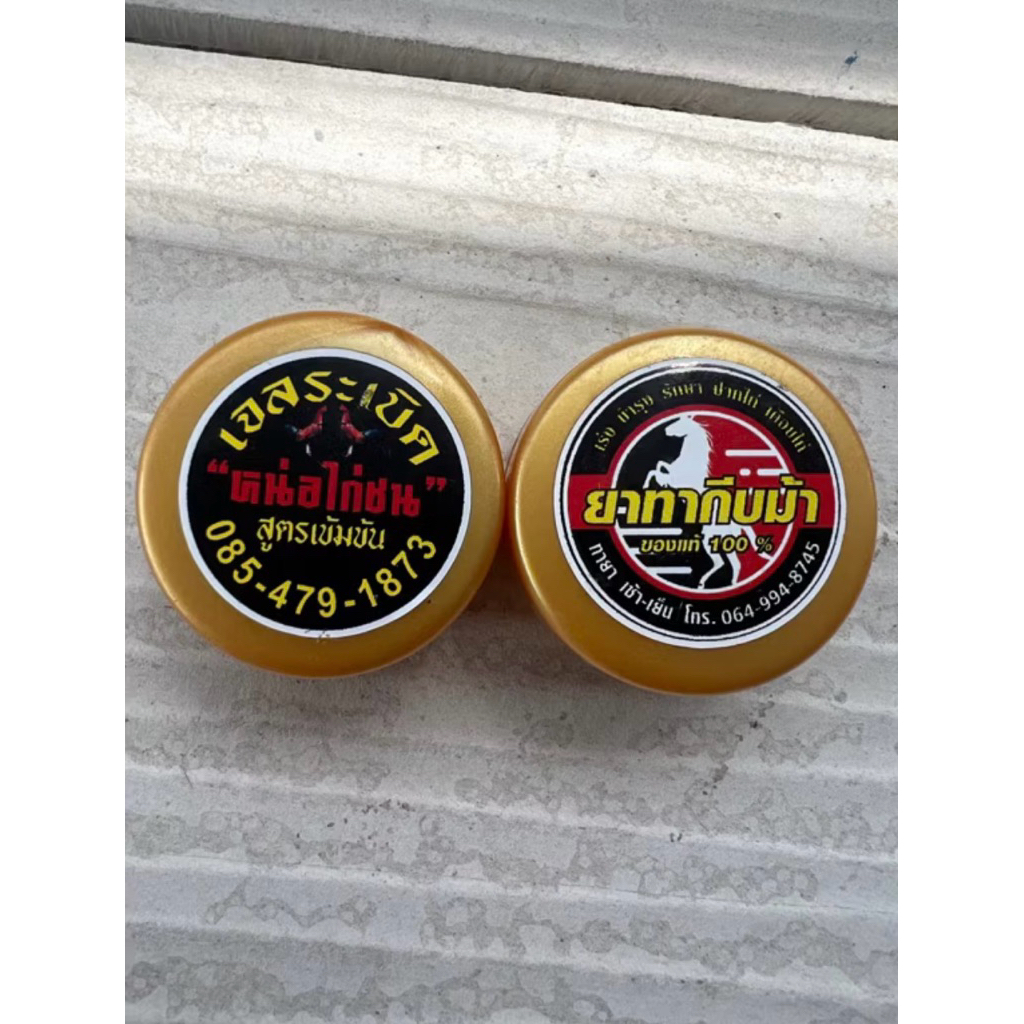 ทากลีบม้า เจลหน่อไก่