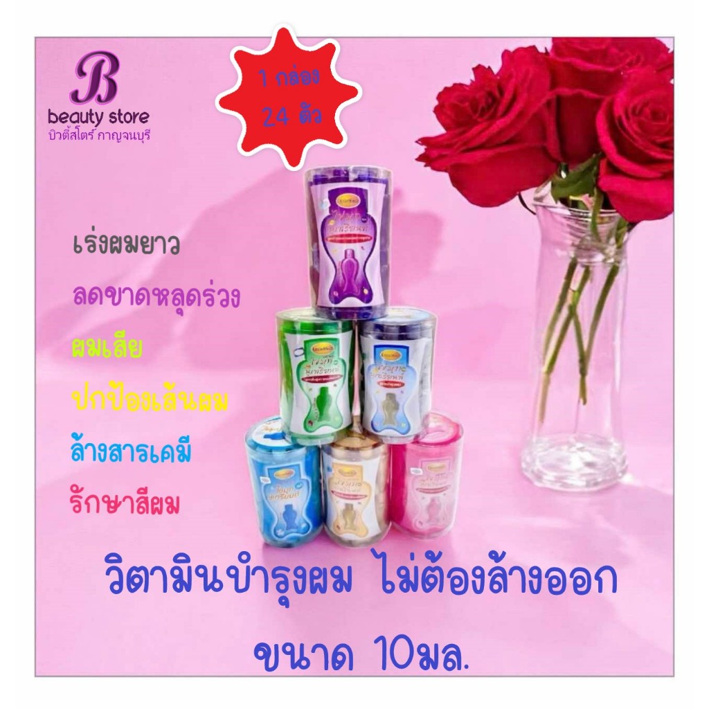 ( 1 กระปุกมี 24 ชิ้น ) วิตามินปลาลีกาโน่ วิตามินใส่ผมตัวปลาลีกาโน่ Legano พร้อมส่งทั้ง 6 สูตร