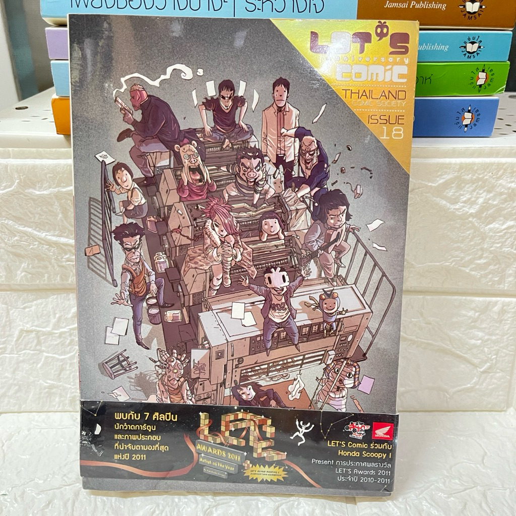 LET'S Anniversary Comic/Thailand Comic Society ISSUE  18(หนังสือมือสอง)