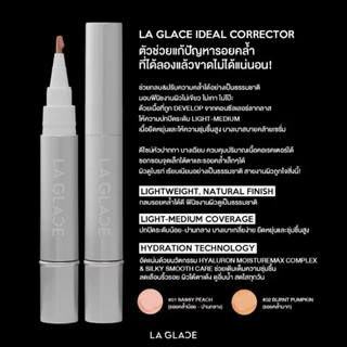[สั่งในไลฟ์99.-🧡] ลากลาสคอเรคเตอร์ LA GLACE CORRECTOR คอเรคเตอร์ลากลาส มี 2 เฉด ช่วยกลบ&ปรับรอยคล้ำ