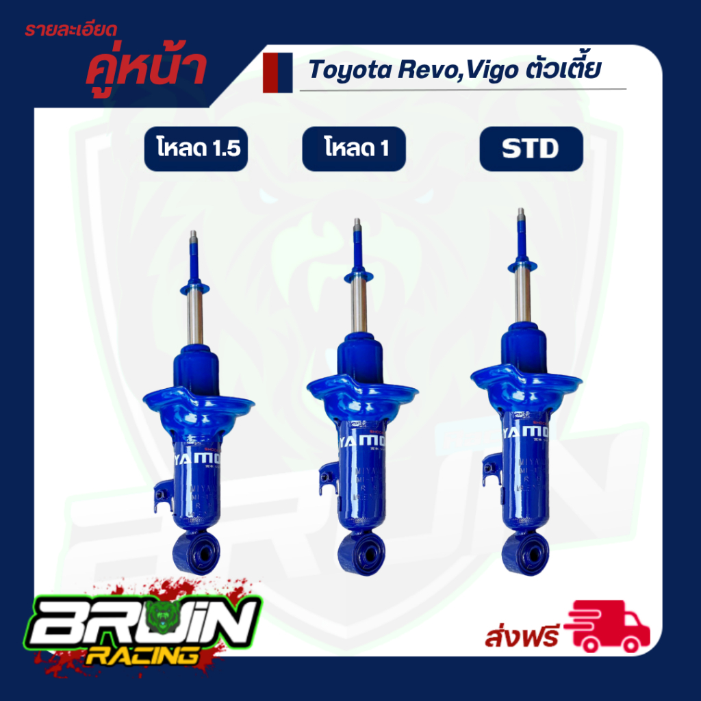 โช้คอัพคู่หน้า Miyamoto Vigo revoตัวเตี้ย 2004-now แกน 16, 20 มม