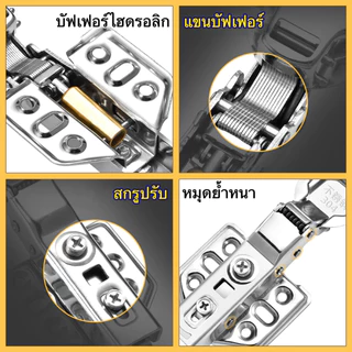 บานพับถ้วย มีโช๊ค 35มม. [แพคคู่] ทับขอบ กลางขอบ ในขอบ ปิดนุ่มนวล ขนาด ถอดออกหรือแก้ไขได้ พร้อมน็อต Soft Close