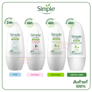 [ของแท้ ส่งเร็ว🔥] โรลออน Simple Rollon Kind to Skin Soothing ,Pure ,Invisible ,Gentle Care 45ml เหมาะสำหรับผิวแพ้ง่าย