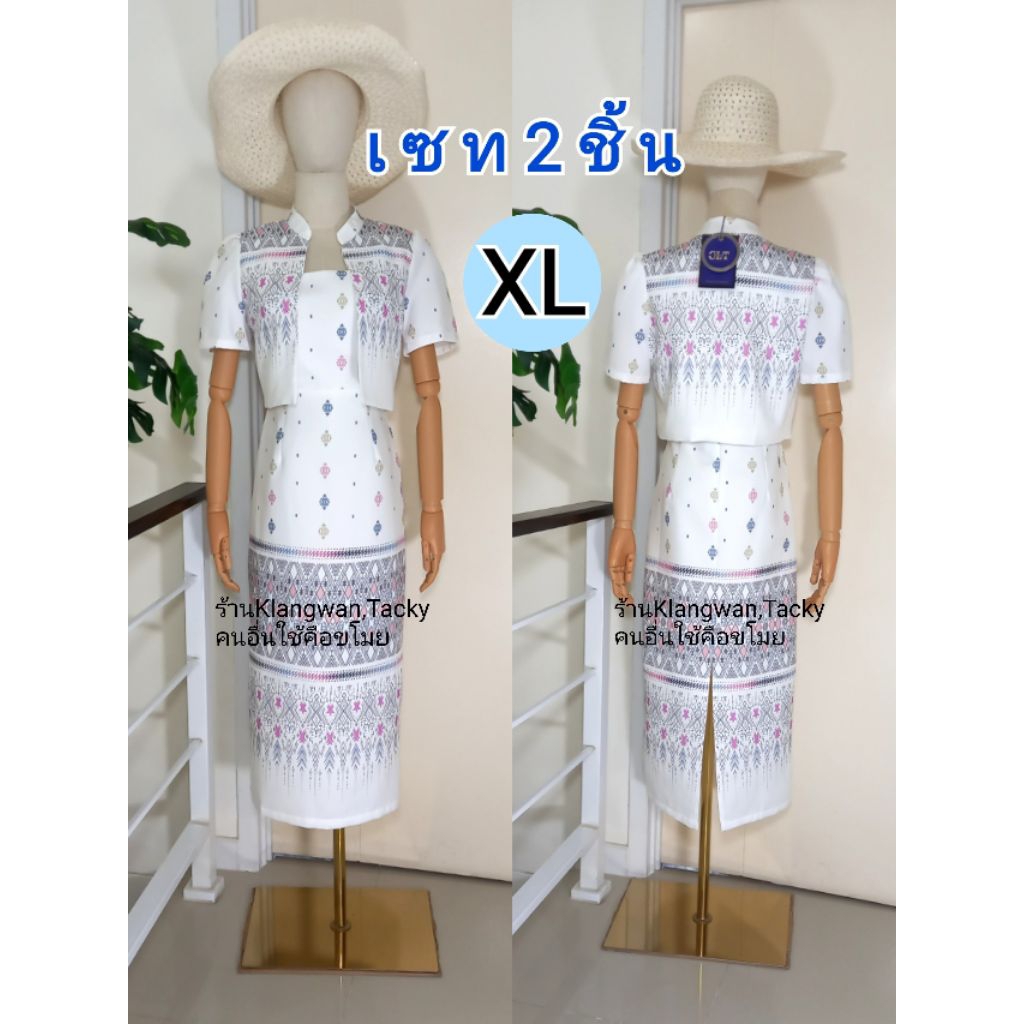 เซท2ชิ้นสีขาวลายไทย งานป้ายCLTชลิตา (มือ1ทุกชุด) ชุดเข้าเซท ชุดทำงาน เสื้อผ้างานป้ายราคาส่ง