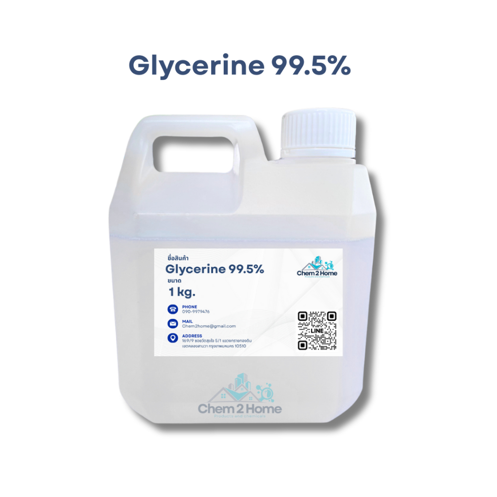 Glycerine 99.5% กลีเซอรีน 99.5% (ขนาด 1 กก. / 500 กรัม)