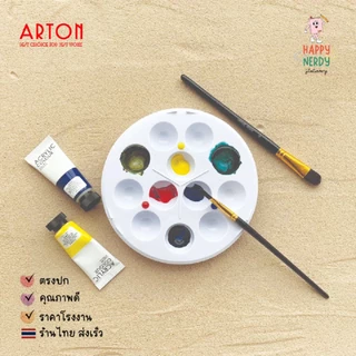 Arton จานสี พลาสติกสีขาว (1 ชิ้น) ฝาพับได้ กลม เหลี่ยม ถาดสีน้ำ ถาดพลาสติก อาร์ตั้น Arton