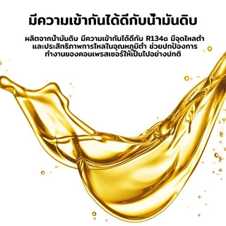 น้ำมันคอมแอร์ R134a 1000ml น้ำมันคอมเพรสเซอร์ น้ำยาแอร์ คอมเพรสเซอร์ เครื่องปรับอากาศรถยนต์ น้ำมันคอม แอร์