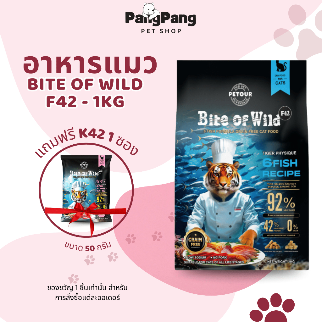 รแมว Bite Of Wild F42 ซอง 1Kg สูตรปลา 6 ชนิด ปราศจากธัญพืช สำหรับแมวทุกช่วงวัย