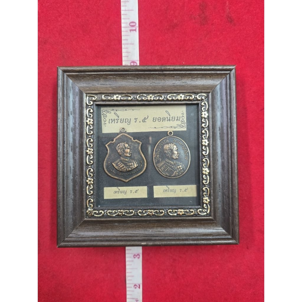 เหรียญที่ระลึกรัชกาลที่ 5 ประพาสยุโรป 2 องค์คู่เนื้ออัลปาก้า แขวนได้ตั้งได้เหรียญหายากน่าสะสมมีราคา