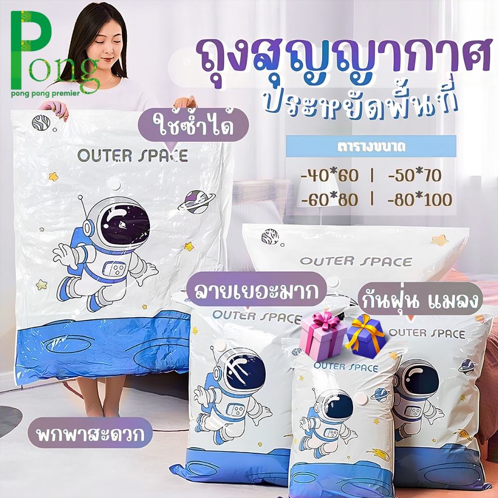 ถุงสูญญากาศ ถุงเก็บกระเป๋าเดินทาง ลายการ์ตูน หนา ทนทาน ใช้ซ้ำได้ ขนาด 40*60/50*70/60*80/80*100