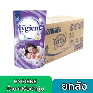 Hygiene น้ำยาปรับผ้านุ่ม ไฮยีน สูตรมาตรฐาน 500-580 มล. แบบ ยกลัง 24 ถุง Clean ทำความสะอาด