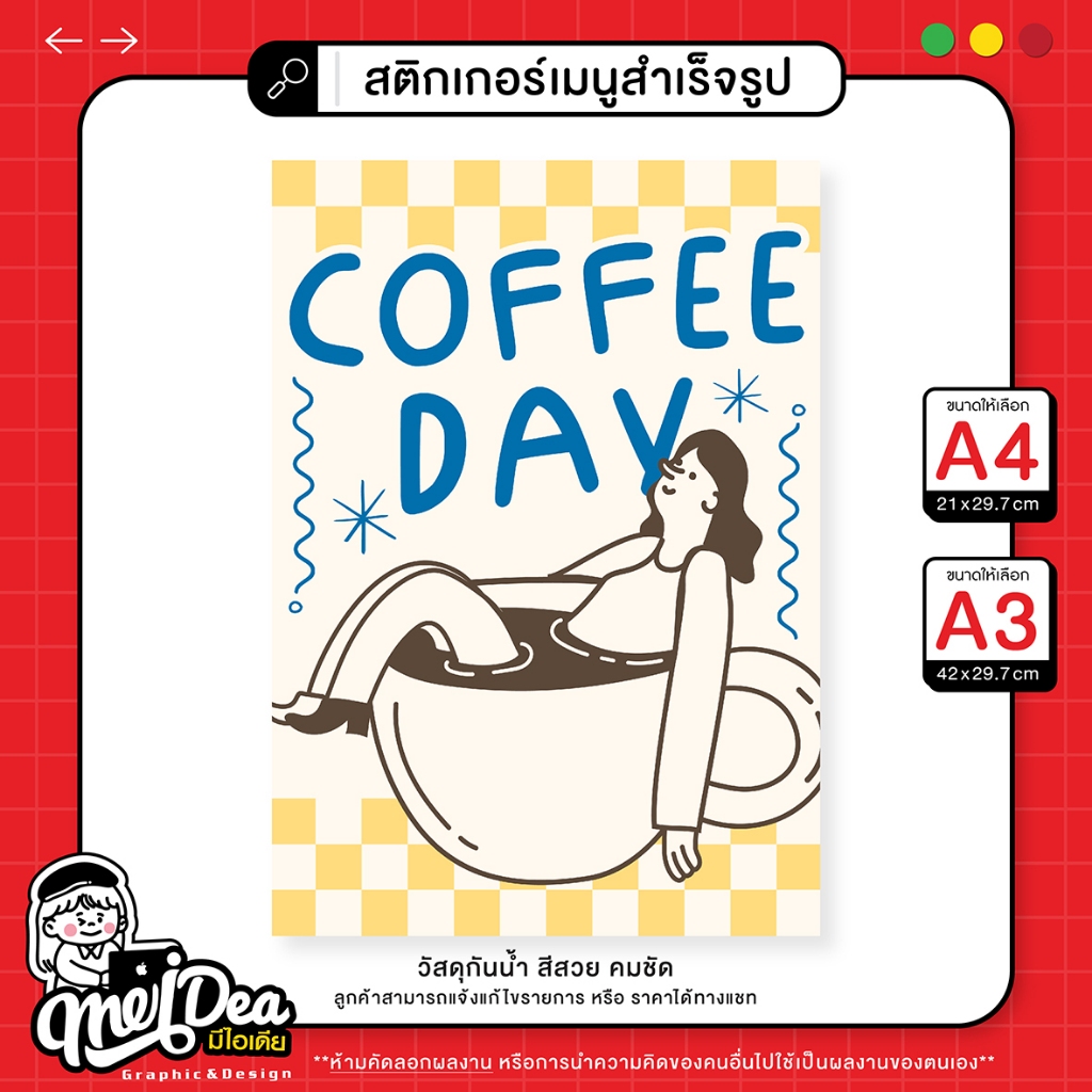 สติกเกอร์เครื่องดื่ม ตกแต่งกระจก คาเฟ่ วัสดุกันน้ำแบบชิ้น - รูปที่ 2