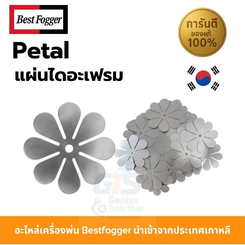 อะไหล่แท้ แผ่นไดอะเฟรม รุ่น BF150และBF200