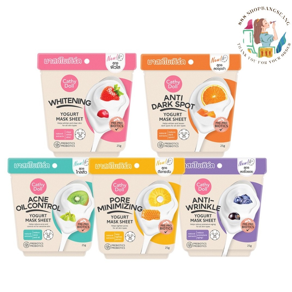 Cathy Doll Yogurt Mask Sheet เคที่ดอลล์ โยเกิร์ต มาส์กชีท
